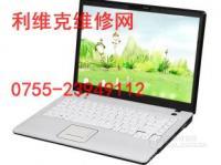 深圳方正筆記本授權(quán)維修點(diǎn)指南 專業(yè)售后，便捷服務(wù)